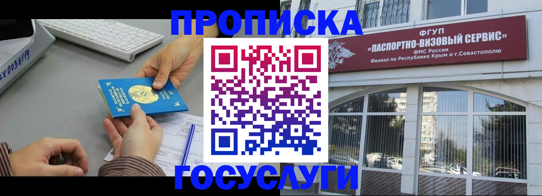 регистрация для дет. сада в Прохладном