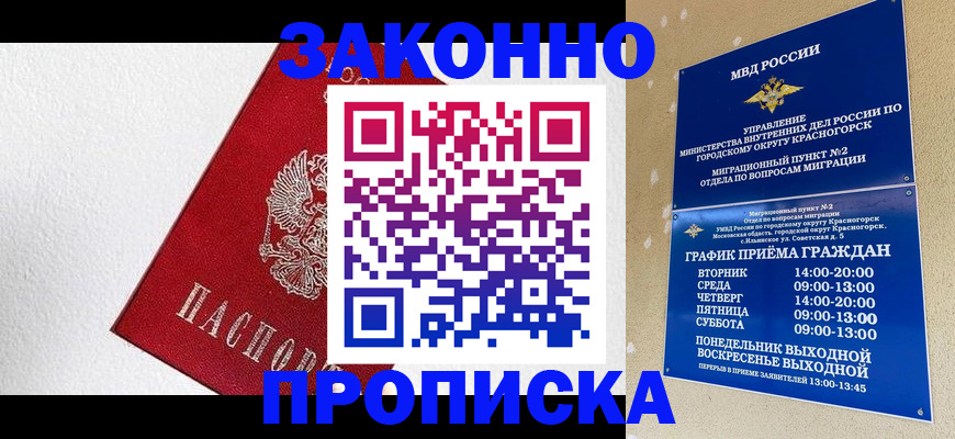 регистрация для дет. сада в Прохладном