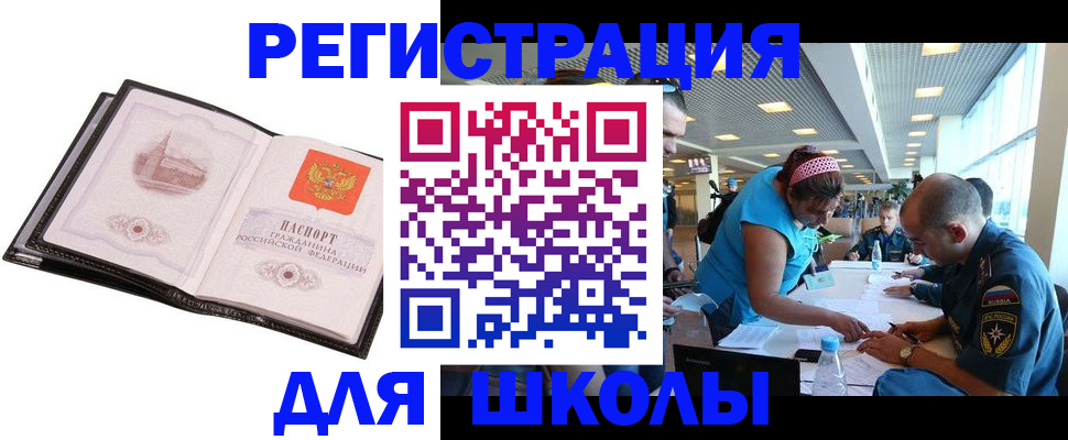 временная регистрация гарантия в Прохладном