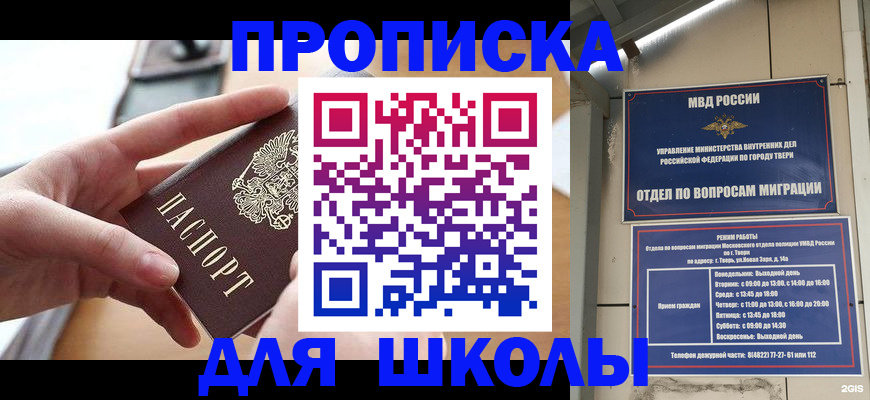 временная прописка в Прохладном