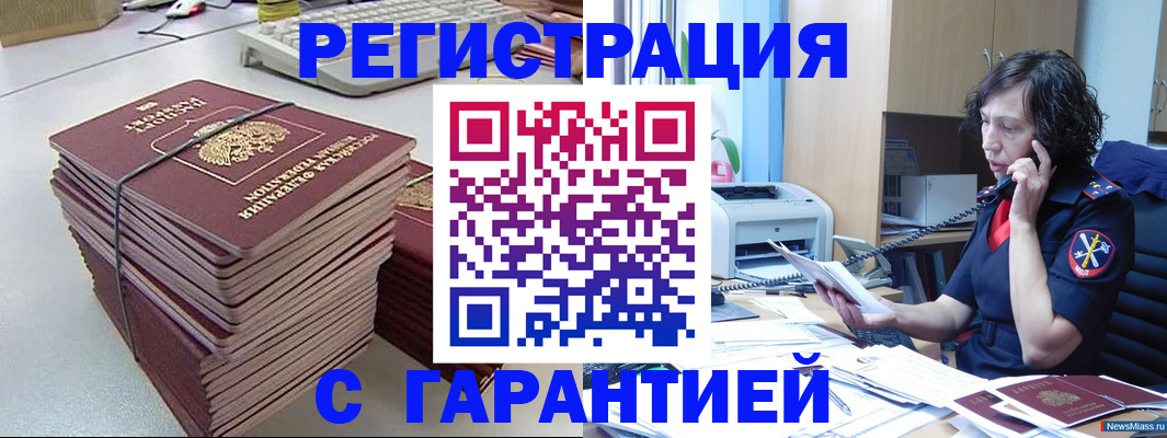 прописка для кредита в Прохладном